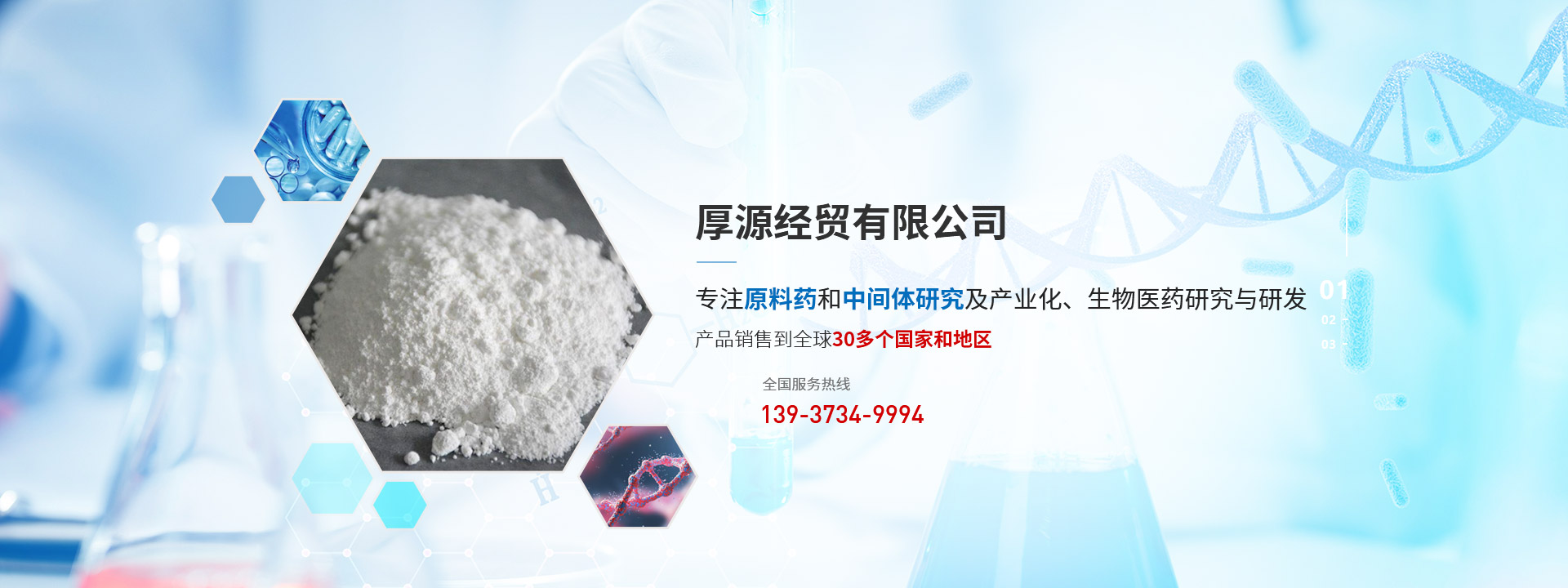 新鄉(xiāng)市紅旗區(qū)厚源經(jīng)貿有限公司